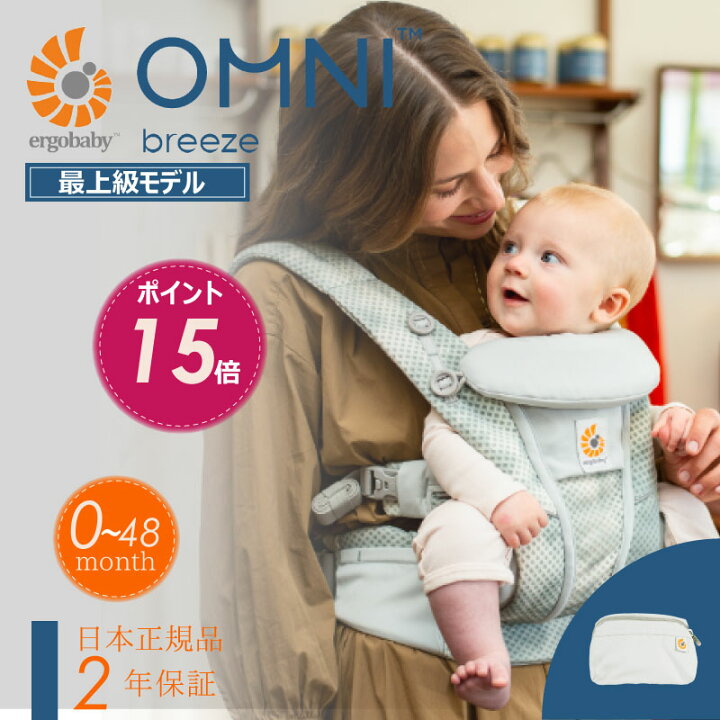 楽天市場】＼クーポンで500円OFF・7/31 9:59迄／ エルゴ オムニ