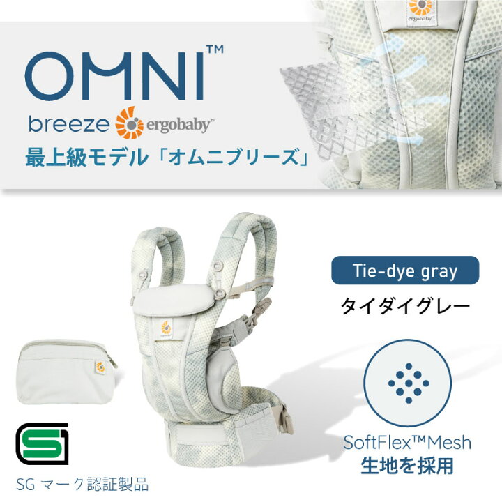 楽天市場】＼500円OFFクーポン配布中・11/11 1:59迄／ エルゴ オムニ 