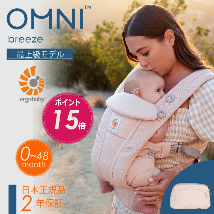 楽天市場】エルゴ オムニ ブリーズ Ergo Baby Carrier ピンククォーツ  