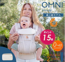 ＼クーポン配布中・4月27日9:59迄／ エルゴ オムニ ブリーズ Ergo Baby Carrier ナチュラルベージュ 正規品 エルゴベビー 最上級モデル OMNI Breeze CREGBCZ360PNATBGE ベビーキャリア