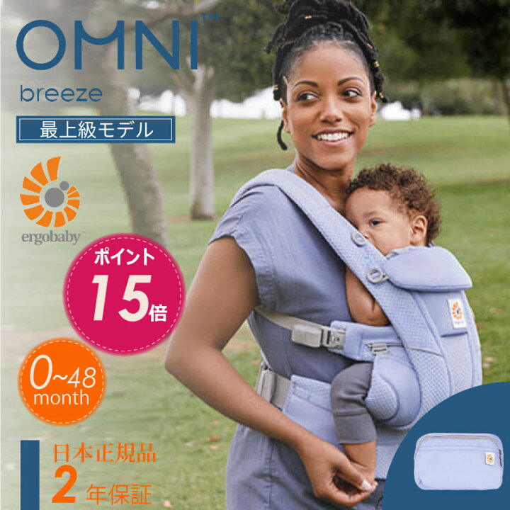 楽天市場】＼クーポンで500円OFF・7/11 1:59迄／ エルゴ オムニ 