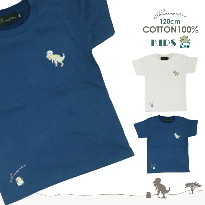 楽天市場】Tシャツ キッズ 半袖 120 コットン 半袖 綿100％ Tシャツ  