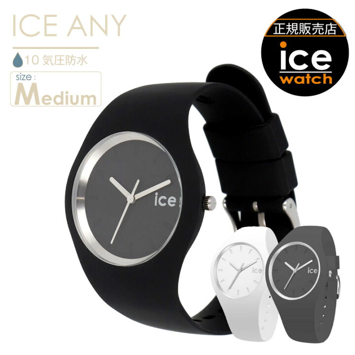 楽天市場】【腕時計 レディース アイスウォッチ ICE ANY 】 時計  