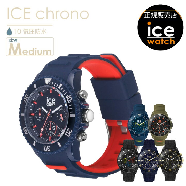 楽天市場】【腕時計 メンズ アイスウォッチ ICE chrono】 時計 
