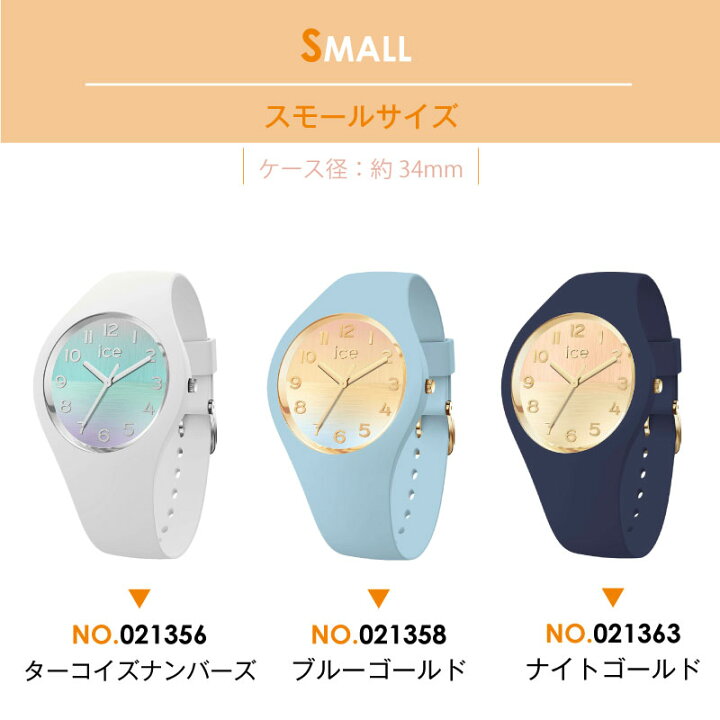 楽天市場】【腕時計 レディース アイスウォッチ ICE horizon 】 時計 