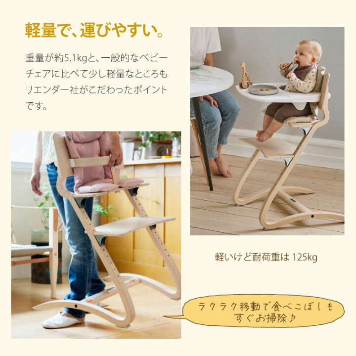 楽天市場】リエンダー Leander ハイチェア セーフティバー トレー 
