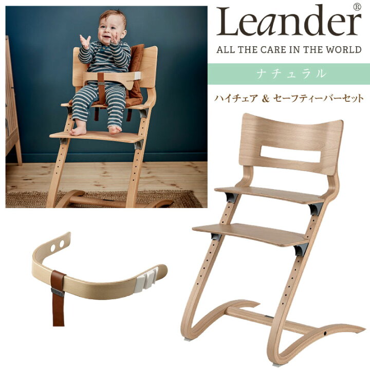楽天市場】＼1000円OFFクーポン・3/11 1:59迄／ リエンダー ハイチェア 