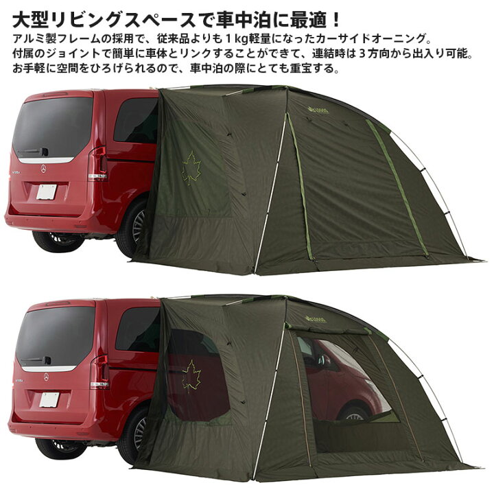 LOGOS ロゴス カーサイドタープ 車中泊 車用タープ Neos ALカーサイドオーニング-AI 71805055 アウトドア キャンプ 着替え 日よけ カーキ 釣り :L-71805055:ユニマットマリン 通販 | ロゴス カーサイドタープフック | trufar.com
