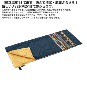 楽天市場 Logos ロゴス 寝袋 シュラフ 洗える 封筒型 Rosy 丸洗い寝袋 ダークグリーンナバホ 連結可 適正温度目安15 まで 防災 Gise 楽天市場 Logos ロゴス 寝袋 シュラフ 洗える 封筒型 Rosy 丸洗い寝袋 ダークグリーンナバホ 連結可 適正温度目安15 まで 防災 Gise