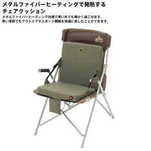 楽天市場 Logos ロゴス アウトドアチェア用 ヒートユニット 背付クッションシート 19秋冬新作 Gise