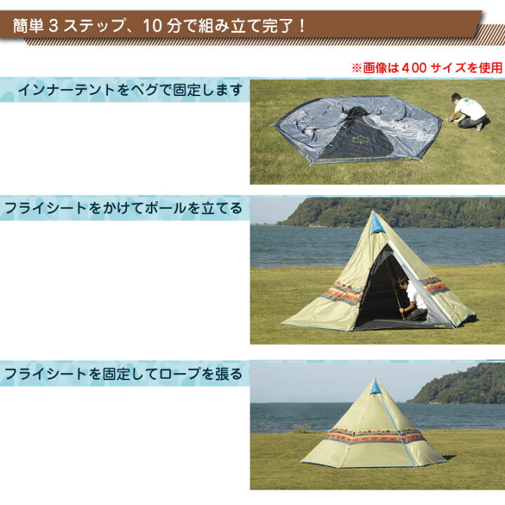 楽天市場】ロゴス テント Tepee ナバホ400セット-BA 71809522 テントセット LOGOS Tepee ナバホ400セット アウトドア キャンプ : GISE 楽天市場】ロゴス テント Tepee ナバホ400セット-BA 71809522 テントセット LOGOS Tepee ナバホ400セット アウトドア キャンプ : GISE