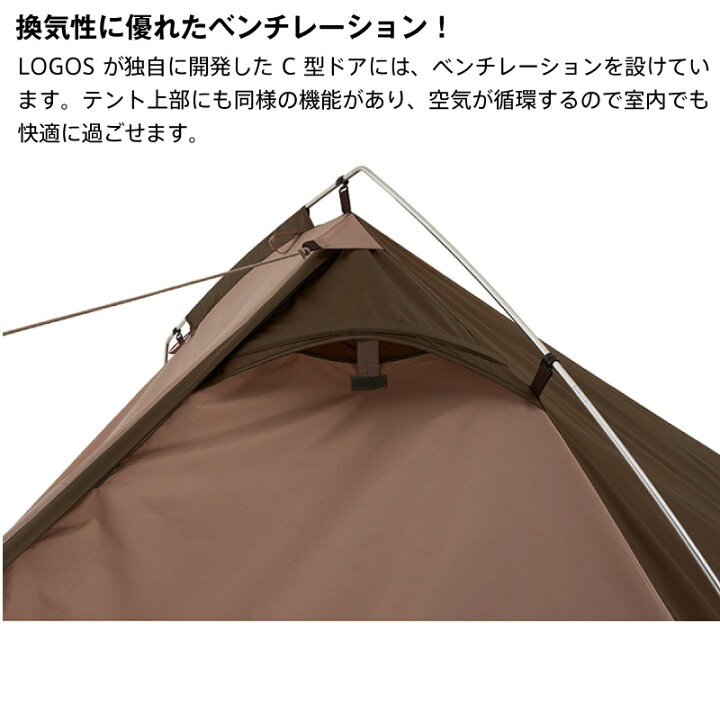 楽天市場】テントセット タープセット キャンプ アウトドア LOGOS 