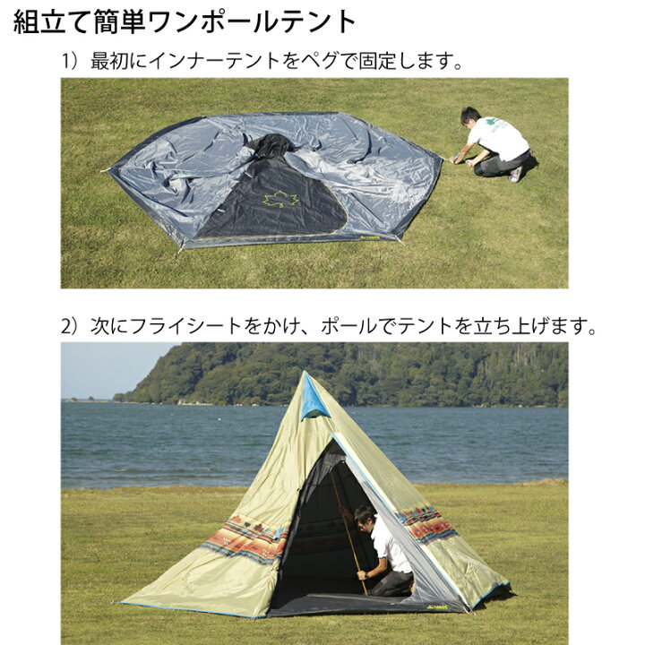 楽天市場】ロゴス ナバホ Tepee300 & ブリッジヘキサセット-BA LOGOS 