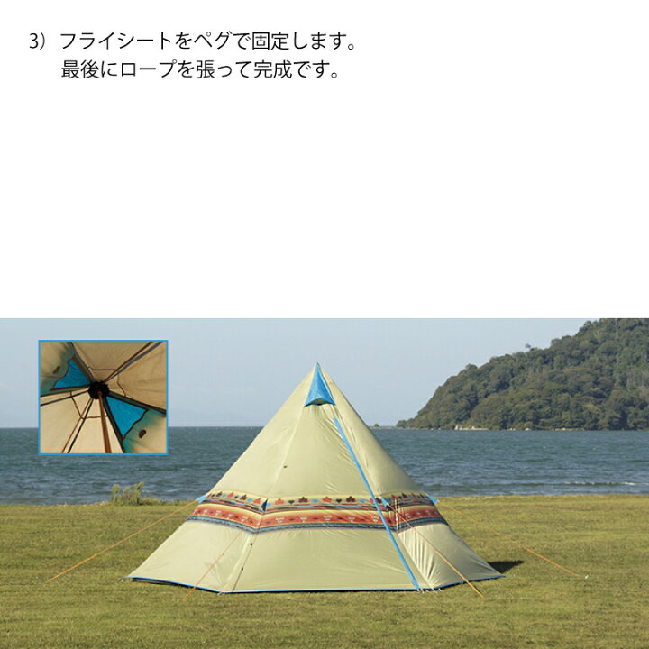 楽天市場】ロゴス ナバホ Tepee300 & ブリッジヘキサセット-BA LOGOS 