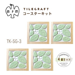 �^�C���N���t�g S�T�C�Y �O���[���n �L�b�g�i2�Z�b�g�^4�Z�b�g �j�R�[�X�^�[ TK-SG-1 TK-SG-2 TK-SG-3 ���Z�� ����L�b�g MARUMAN ���{�� �Ă��� DIY �ȒP ���S�� �^�C���̂����炵 �ۖ����� �H