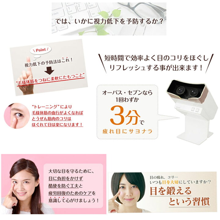 楽天市場】＼550円OFFクーポン・3/27 1:59迄／ WOC（ワック） 活眼器 