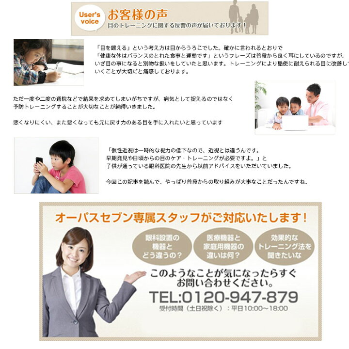 楽天市場】＼550円OFFクーポン・3/27 1:59迄／ WOC（ワック） 活眼器 