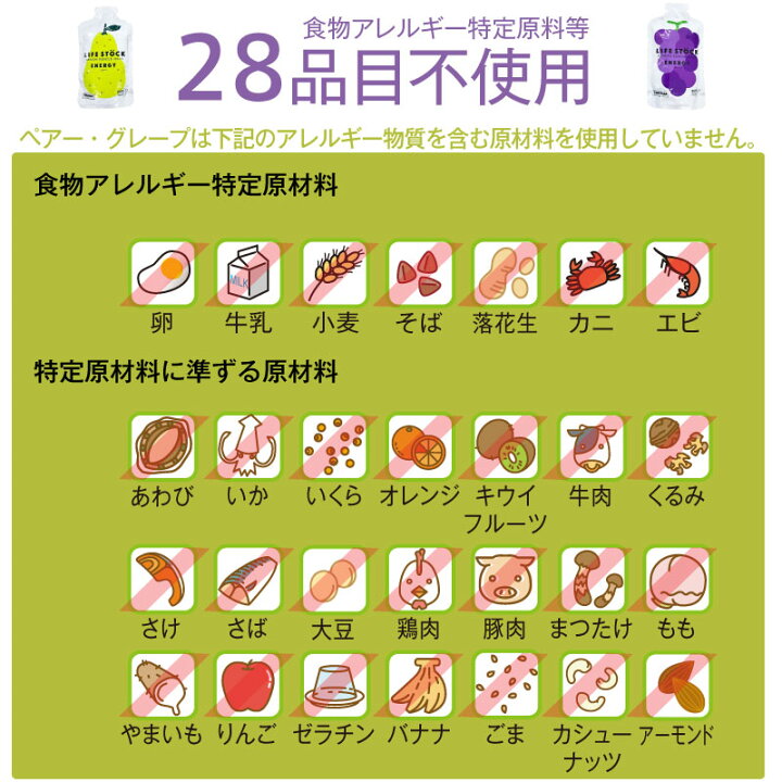 楽天市場 100円offクーポン ブラックフライデー限定 5年保存 非常食 ライフストック 世界初 Lifestock アレルギー対応 特定28品目不使用 ゼリー 6袋セット Gise