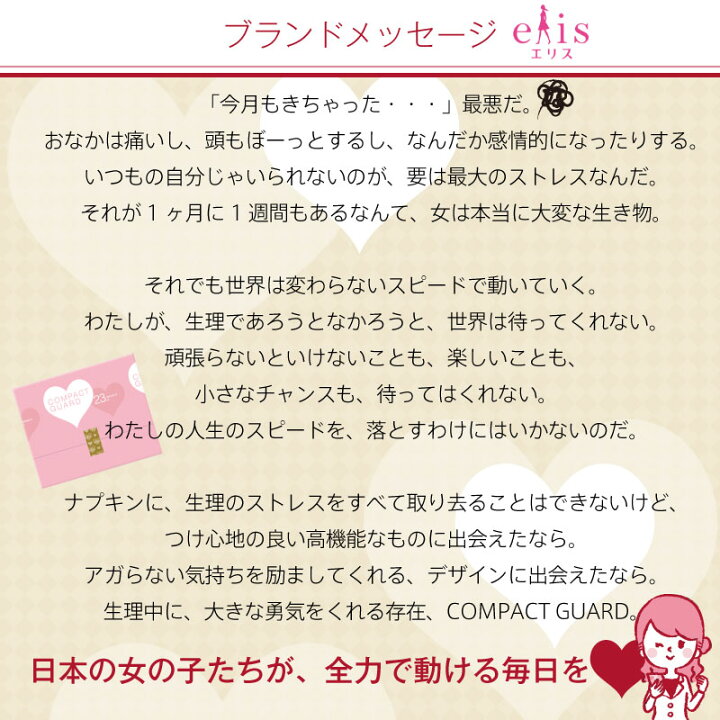楽天市場 大王製紙 エリス 多い昼用 コンパクトガード 羽つき 23cm 生理用品 ナプキン 23枚入 10パック Gise 楽天市場 大王製紙 エリス 多い昼用 コンパクトガード 羽つき 23cm 生理用品 ナプキン 23枚入 10パック Gise