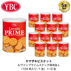 非常食 ビスケットの人気商品 通販 価格比較 価格 Com