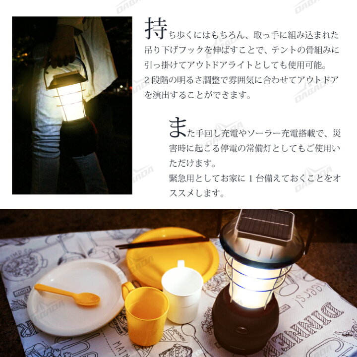 楽天市場】DABADA ダバダ LED ランタン 63灯 USB 手回し ソーラー 電池 車載充電 アウトドア 充電式 懐中電灯 ダイナモ 太陽光 発電 レジャー キャンプ 釣り BBQ 電池不要 : GISE 楽天市場】DABADA ダバダ LED ランタン 63灯 USB 手回し ソーラー 電池 車載充電 アウトドア 充電式 懐中電灯 ダイナモ 太陽光 発電 レジャー キャンプ 釣り BBQ 電池不要 : GISE