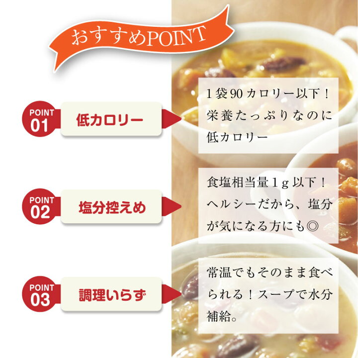 楽天市場】5年保存 非常食 カゴメ 野菜たっぷりトマトのスープ 1袋/160g : GISE 楽天市場】5年保存 非常食 カゴメ 野菜たっぷりトマトのスープ 1袋/160g : GISE