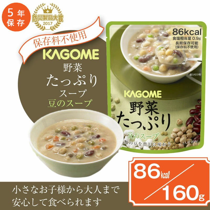 5年保存 非常食 カゴメ 野菜たっぷり豆のスープ 1袋⁄160g : GISE