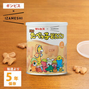 H ĂׂqǂԂ 5Nۑ ʓrXPbg MrX CUV IZAMESHI cG[X َq 1