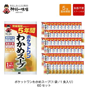 5N ۑhАH _BꖡX |Pbg 킩߃X[v Hsv Xv[t 60܃Zbg