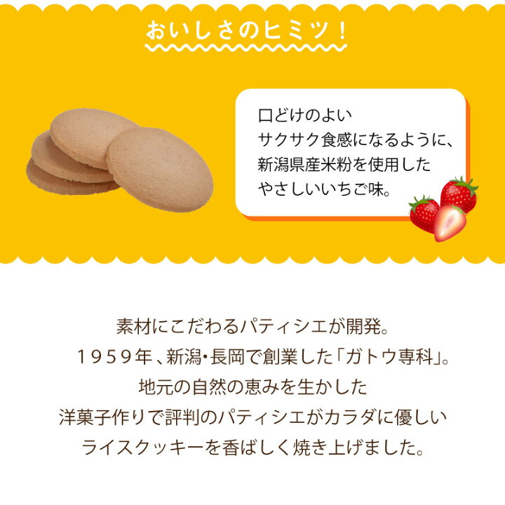 楽天市場】【8/25日限定・ポイント10倍】5年保存 非常食 お菓子 尾西食品 尾西のライスクッキー いちご味 8枚入/1箱 24箱セット : GISE 楽天市場】【8/25日限定・ポイント10倍】5年保存 非常食 お菓子 尾西食品 尾西のライスクッキー いちご味 8枚入/1箱 24箱セット : GISE
