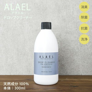 ALAEL DROP CLEANER AG hbvN[i[  C@p  R L 1{300ml