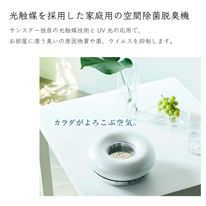楽天市場】空間除菌脱臭機 QAIS-air- 03 クワイスエアーゼロスリー 