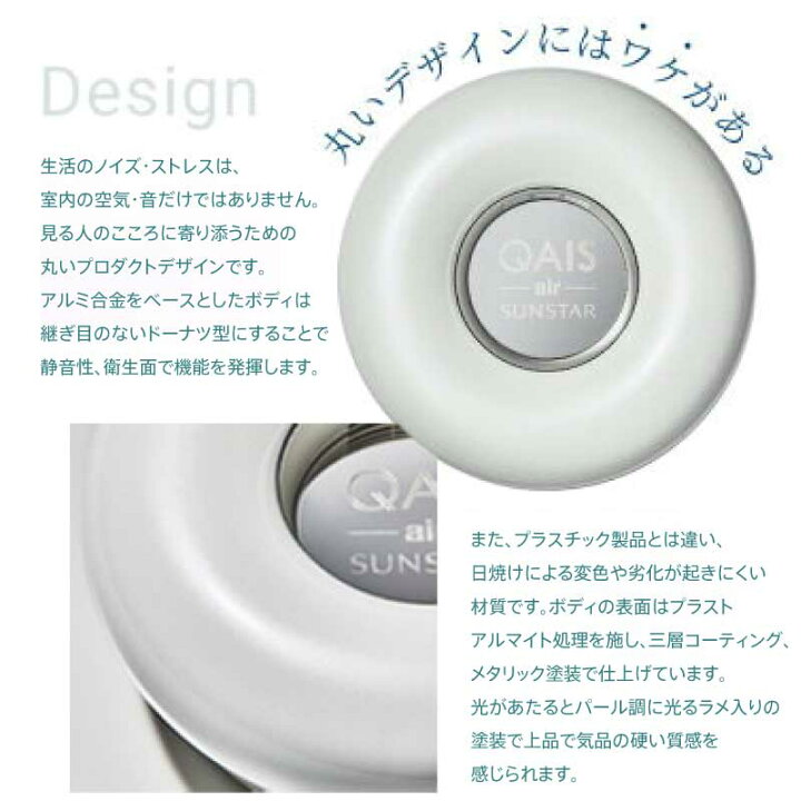 楽天市場】空間除菌脱臭機 QAIS-air- 03 クワイスエアーゼロスリー 