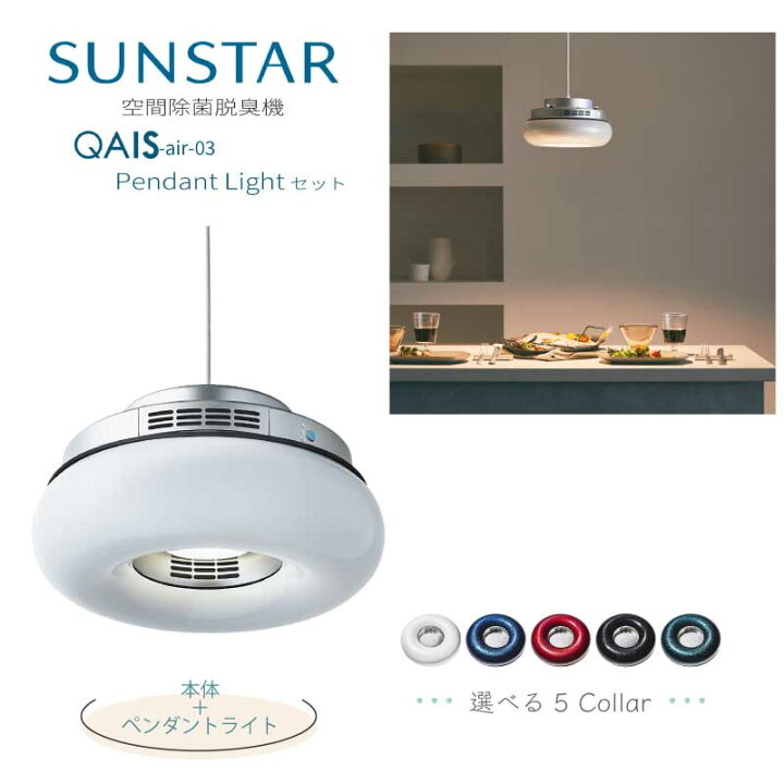 楽天市場】＼P2倍・1/16 1:59迄／ QAIS -air-03 本体 ＋ 専用  