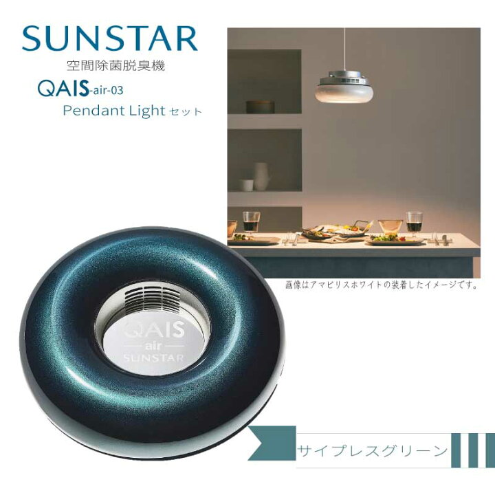 楽天市場】＼P2倍・1/16 1:59迄／ QAIS -air-03 本体 ＋ 専用 