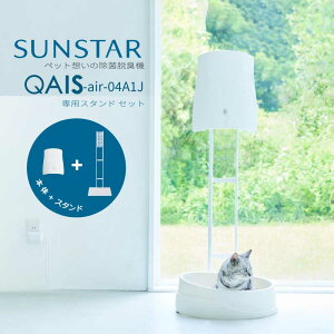 ybgp ےEL@ QAIS-air- 04A1J{ pX^hOP1-W Zbg SUNSTAR TX^[{́{X^h Ǌ|łȂ ȒPړ  L