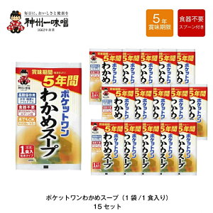 5N ۑhАH _BꖡX |Pbg 킩߃X[v Hsv Xv[t 15܃Zbg