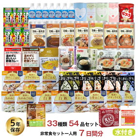 楽天市場 非常食セット 人気ランキング1位 売れ筋商品