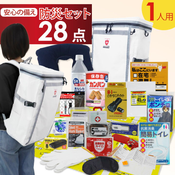 楽天市場】防災セット 1人用 防災士監修 非常食 防災リュック 防災  