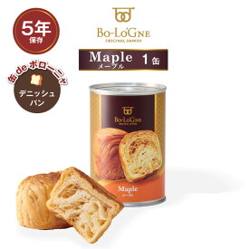 ＼全品ポイント3倍・12/15限定／ 5年保存 パン 缶詰 保存缶 缶deボローニャ メープル 1缶/2個入 デニッシュパン