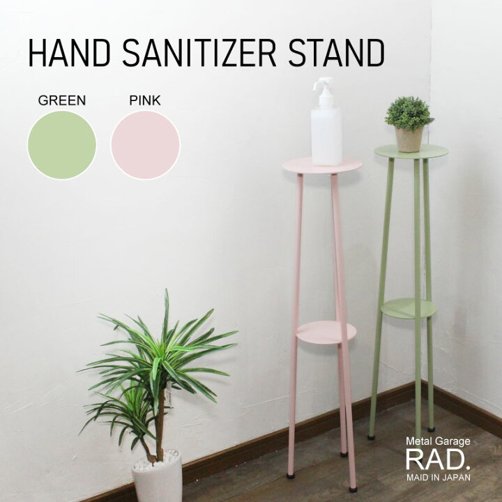 楽天市場】アルコールポンプスタンド 日本製 グリーン ピンク GREEN 