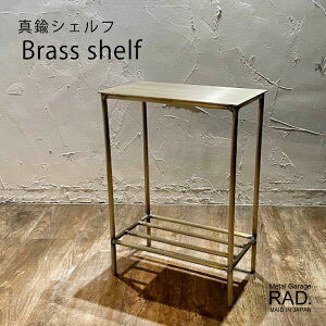 ^JVFt BrassShelf I { i ACAe[u ACAƋ TChe[u t[X^h ϗtA Vv_