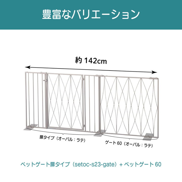 楽天市場】petit coeur-プチクール- PET GATE 60 ペット ゲード 60 