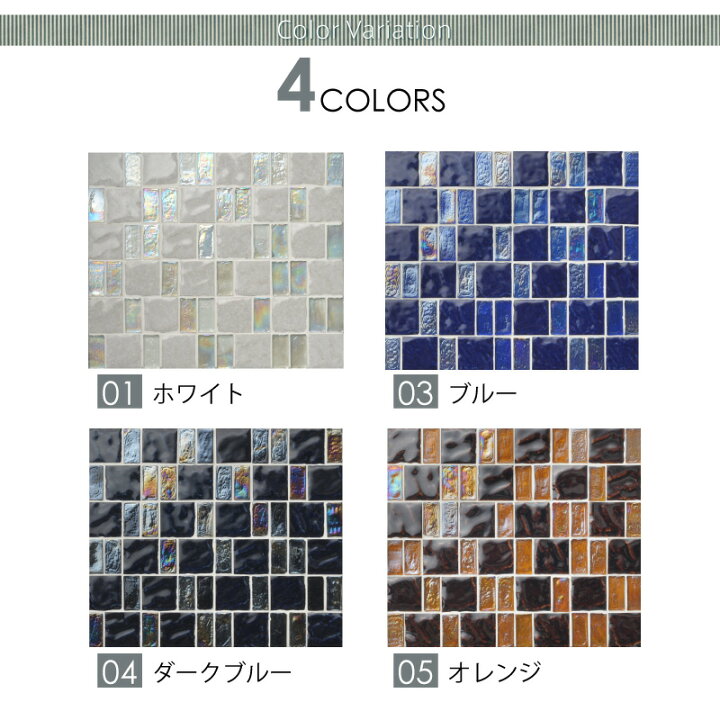 楽天市場】タイル 正方形 モザイクタイル シート グライル 内装壁 DIY 