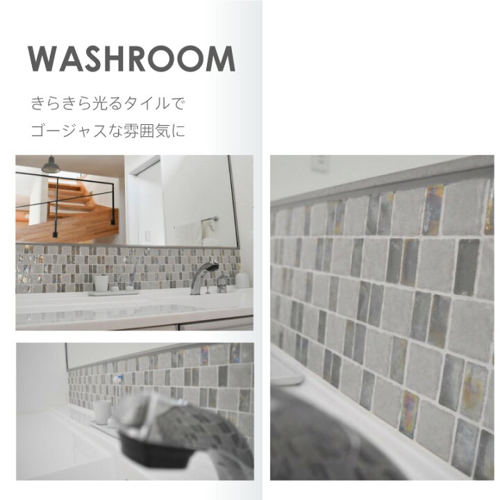 楽天市場】タイル 正方形 モザイクタイル シート グライル 内装壁 DIY 