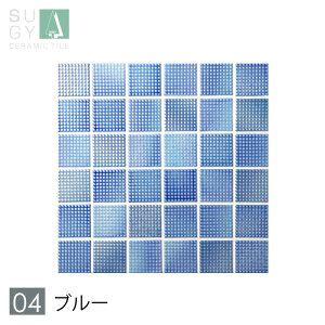 タイル 正方形 モザイクタイル シート ラスター加工 プッチーノ プチプチ 内装壁 DIY 美濃焼 SUGY 杉浦製陶 日本製