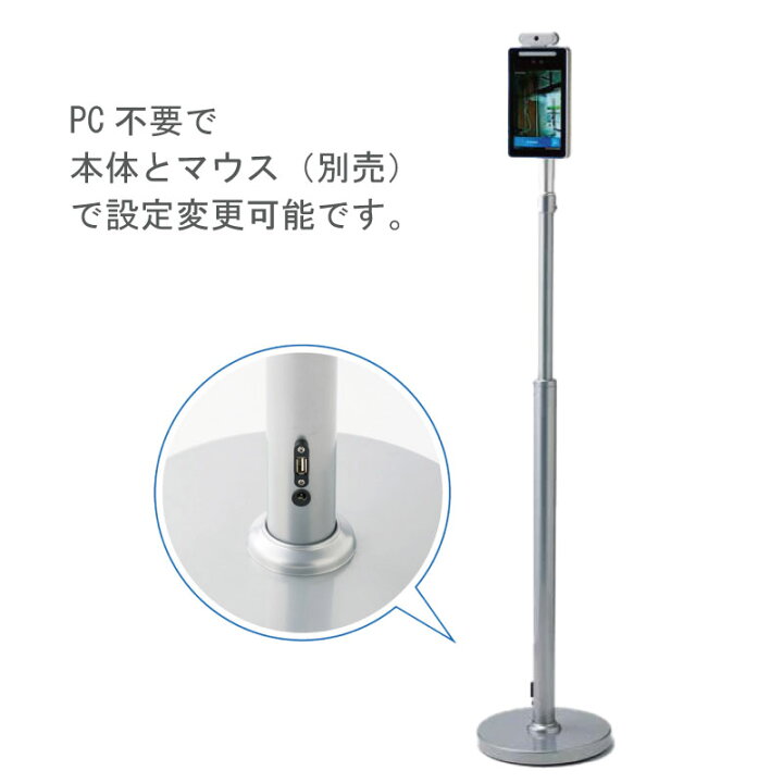 楽天市場】顔認証ハイスピードカメラTS 非接触検温器 スタンド型 