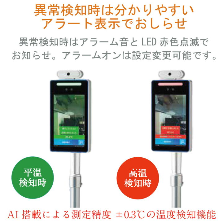楽天市場】顔認証ハイスピードカメラTS 非接触検温器 スタンド型 