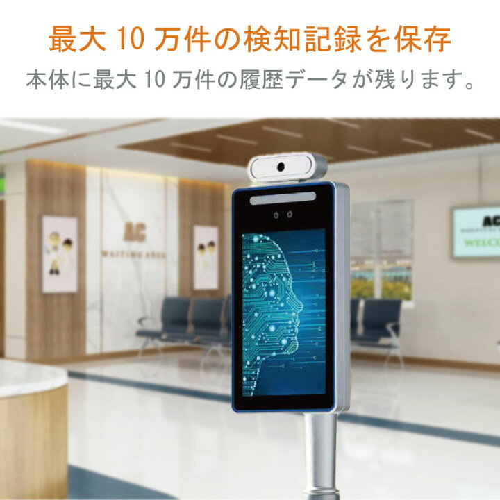 楽天市場】顔認証ハイスピードカメラTS 非接触検温器 スタンド型 