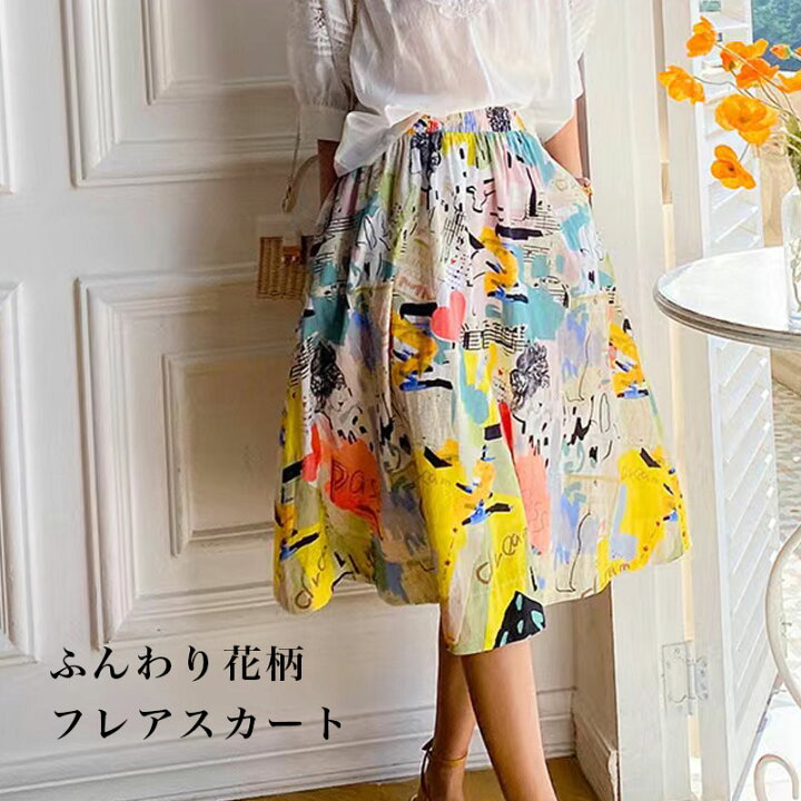 楽天市場】【スーパーSALE最大35%OFF&2,000円クーポン】スカート  